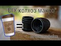 Объектив для макро по цене кофейка.