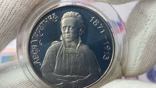 Монета Леся Українка 200000 карбованців 1996 рік Україна. Lesya Ukrainka 200000 karbovanets Ukraine
