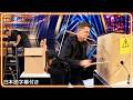 【和訳】世界初！どんどん刺す卓上のイリュージョンは成功するか？ | AGT 2026