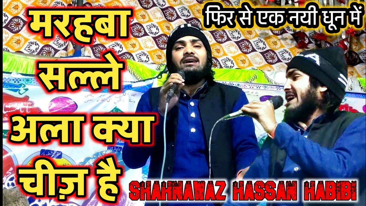 Shahnawaz Hassan Naat         New Naat 2022  Paigham E Islam Network