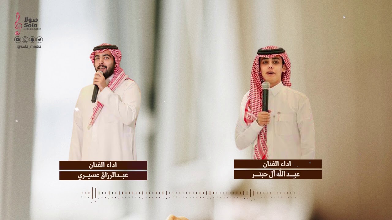 شيلة مهداه من الشيخ : سعيد بن عفتان للشيخ : سعيد الازهري | اداء : عبد الله حبتر وعبد الرزاق عسيري