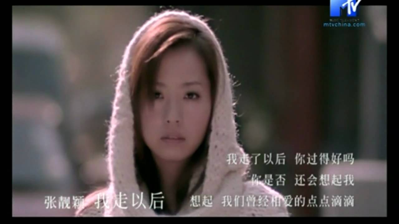 hd-mv-jane-zhang-after-i-leave-youtube