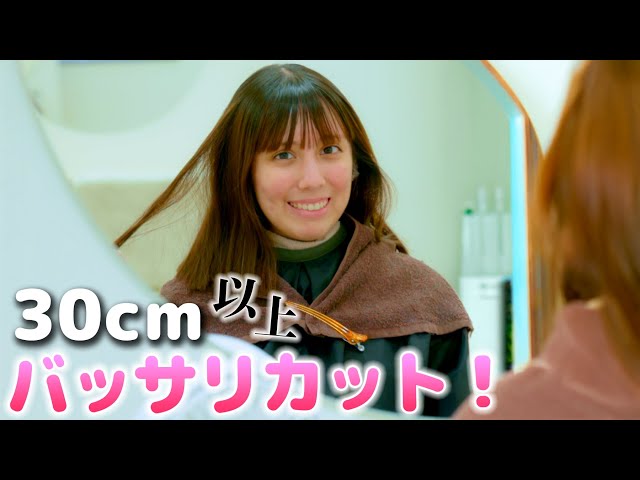 A super makeover! Over 30cm of hair cut! Damaged hair 💦 Color too