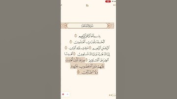 سورة الفاتحة بصوت فضيلة الشيخ محمود الحصرى