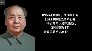 政治家名言集