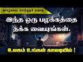 Power of silence in tamil  tamil motivational  motivational speech for success in life