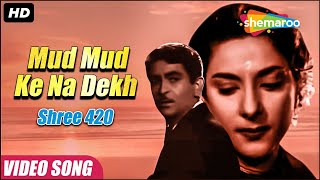 Mud Mud Ke Na Dekh | Shree 420 | Raj Kapoor | Nargis | Nadira | Asha Bhosle    | Dance Songs