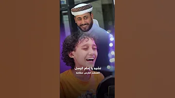 يا امام الرسل يا سندي Nasheed Shorts Islamicmusic فارس سلامه 
