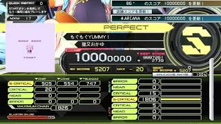 【SDVX】もぐもぐYUMMY！ [MXM 17] PUC