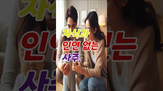 자식복 없는 사주 특징과 구성요소
