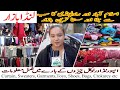 Lunda Bazar||Rawalpindi Sasta Bazar|| Pindi Lunda Bazar, Islamabad Lunda Bazar|| Lunda Bazar RWP