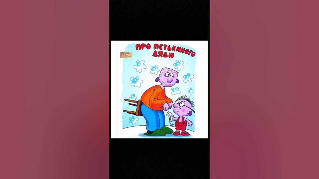 аудиосказка про микробов. микробы для детей. биологические факторы. бактерии боятся. микроб из мультика.