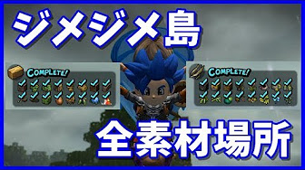 ドラクエビルダーズ2 攻略動画や小ネタ動画集 Youtube