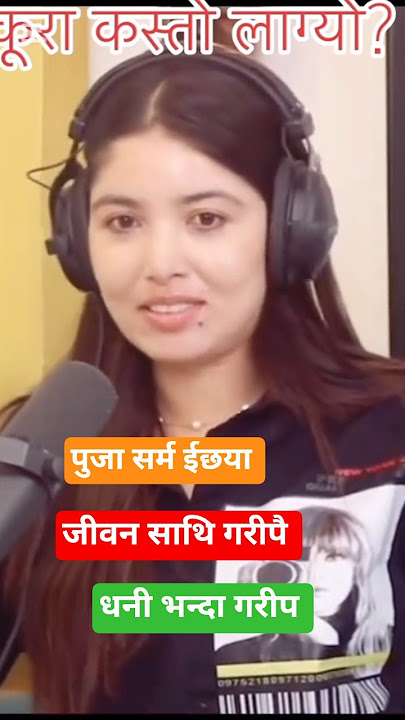 नाईका पुजा सर्मले अफु भन्दा धनी र जेठो सीता #puja sarma #history #