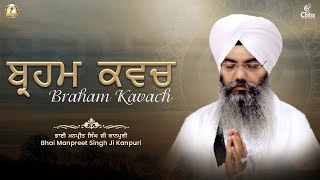 Braham Kavach Paath | ਬ੍ਰਹਮ ਕਵਚ 32 ਪਾਠ | Dasam Granth Bani | Bhai Manpreet Singh Ji Kanpuri