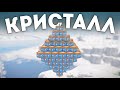 Донатерский ДОМ-КРИСТАЛЛ в Раст/Rust