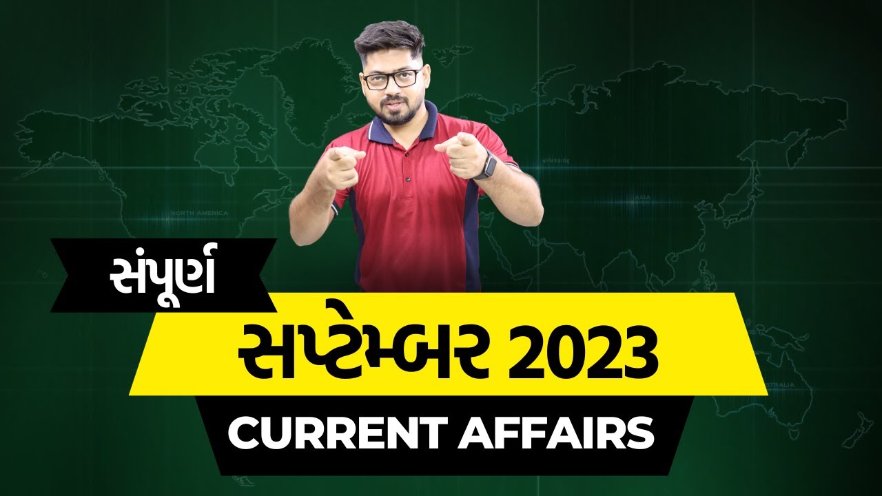 સપ્ટેમ્બર 2023 સંપૂર્ણ Current Affairs