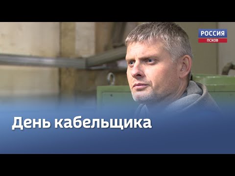 Всё по технологии. «Вести» посмотрели, как работает кабельное производство в Пскове