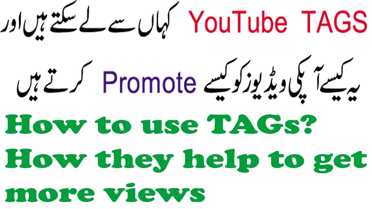 how to get tags for youtube videos || how to increase views on youtube || urdu hindi watercolor tutorial youtube