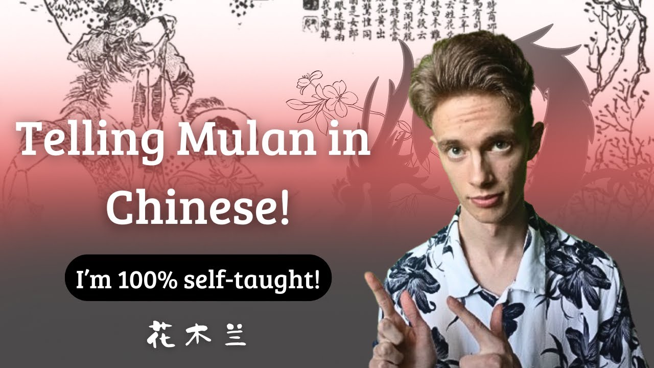 Self-Taught Polyglot Tells the Story of Mulan in Chinese WITHOUT CUTS ...