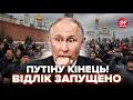 😱АРМАГЕДДОН в РФ! Почалось ТАКЕ, що Путін в ПАНІЦІ. БУНТ проти Кремля вже НЕ ЗУПИНИТИ