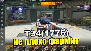 Как фармит Т34(1776) в режиме ВОЗРОЖДЕНИЕ | Tanks Blitz Lesta