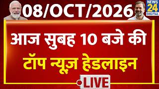 Today's 10 AM Top News Headlines | Oct 8, 2026 | CEC | Rahul | Priyanka | INDIA | Nana Patekar
