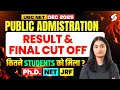 UGC NET Cut Off 2025 | UGC NET Public Administration Cut Off 2025 | UGC NET Cut Off 2025 Public Adm.