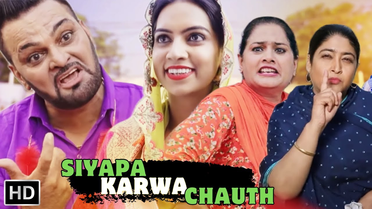 Gurchet Chitarkar New Movie 2023 | ਸਿਆਪਾ ਕਰਵਾ ਚੌਥ | Karwa Chauth Special Comedy Movie | Full Movie