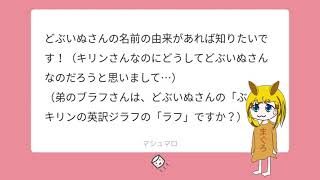 名前の由来に聞かれて答えになってないキリン【毎日熱血117日目】