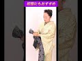 初詣にもおすすめな帯結び #帯結び #着物 #初詣 #お正月 #kimono