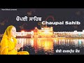 Chaupai sahib    gurbani chaupaisahib nitnem  kamalpreet kaur usa