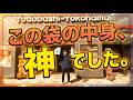 【自腹検証】ヨドバシ1万円で何買った!? 家族で大白熱の面白グッズ＆出先で使える神家電［第170回］