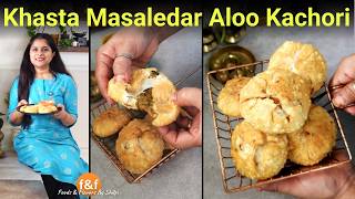 Halwai Style Khasta Aloo Kachori Recipe खस्ता आलू कचौरी Ghar pe banayein perfect khasta kachori
