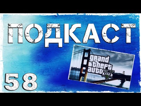 Смотреть прохождение игры Подкаст #58: Новости канала, ответы на вопросы.