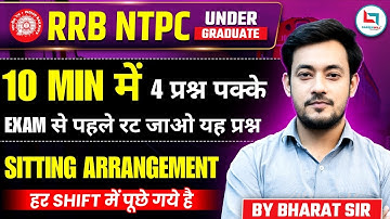 🔥RRB NTPC 2025 Reasoning Sitting Arrangement Tricks | Questions asked in every shift | 100% sure!