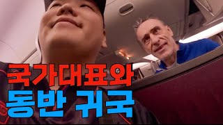 500만원짜리 VIP 비즈니스석 탑승 후기