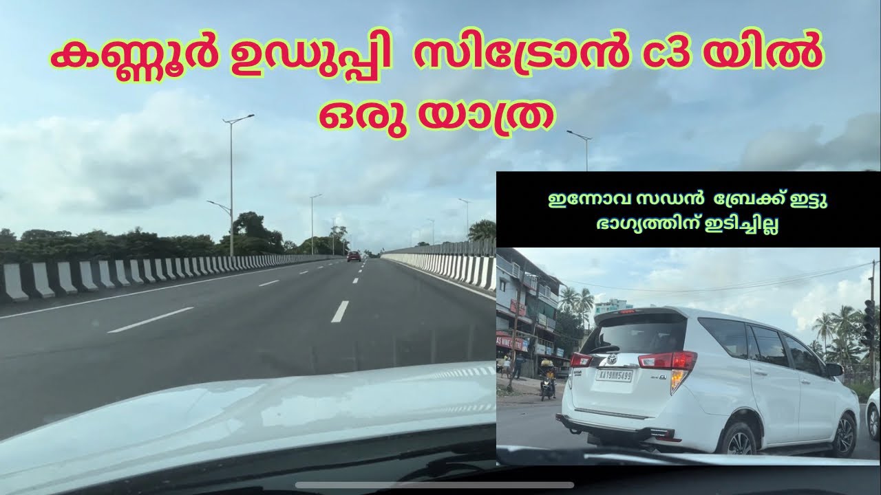 സിത്രോൺ c3 യിൽ കണ്ണൂർ to ഉഡുപ്പി യാത്ര #trending #viral #uduppi 