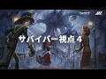 【サバイバー4視点】2026年夏季IJL レギュラーシーズン Day9