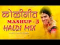 Koligeet 2021 mashup dj akki bhiwandi 2  non stop haldi songs  iamsmofficial