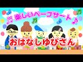 【ペープサート】おはなしゆびさん♪　子ども達の為の、知能を伸ばすペープサート