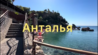 видео: Ворота Адриана, Часовая башня, Старый порт и многое другое на заключительной прогулке по Анталии картинка: Ворота Адриана, Часовая башня, Старый порт и многое другое на заключительной прогулке по Анталии
