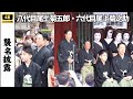 【襲名披露】八代目尾上菊五郎・六代目尾上菊之助の全部見せます