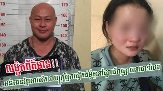 លមអតពតមន អនកជនខមរអមរក វយសតរអនកផញកងមតនផសរដលចស,Stand Up