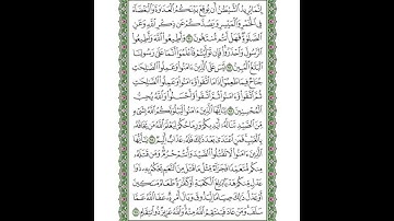 Sourate Al-Maiida سورة المائدة اليوم 62