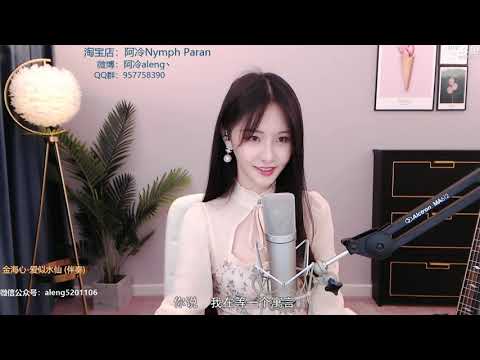 愛似水仙 阿冷aleng (cover 金海心) - YouTube