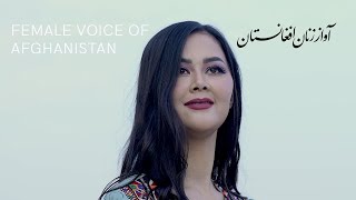 Sumaia Karimi • Concert • Female Voice of Afghanistan