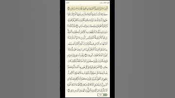 سورة الرعد الأية(٢٨)(٢٩) محمد صديق المنشاوي
