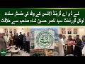 KDA Grand Alliance New Partnership Announced | Syed Nasir Hussain Shah Exclusive
