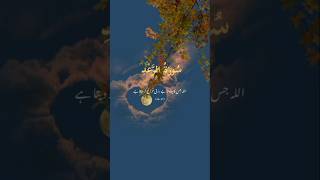 Surah Ar-Ra'd |Verse 26-27.   #ytshorts #quranictranslation #unfrezzmyaccount #surahrad